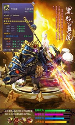 龍武情緣截圖欣賞