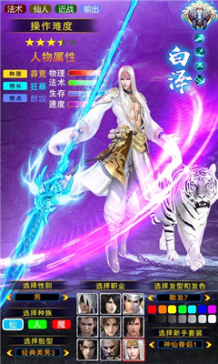 龍武情緣