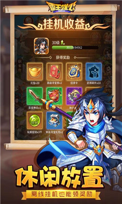 霸王雄心九游版