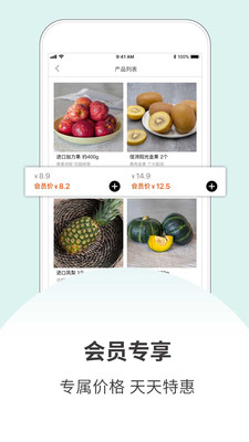 許鮮生活截圖欣賞