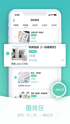 紙上物截圖欣賞