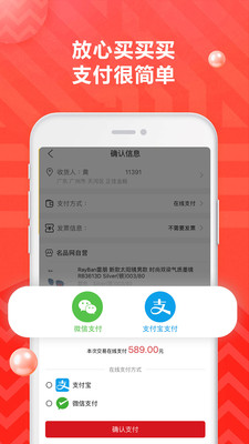名品眼鏡