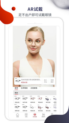 名品眼鏡截圖欣賞