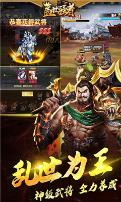 蓋世強(qiáng)者九游版截圖欣賞