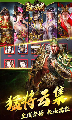 蓋世強(qiáng)者九游版截圖欣賞