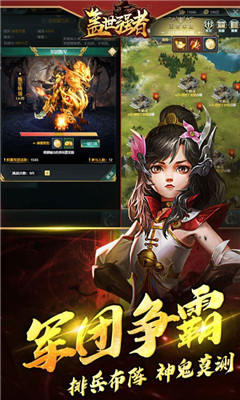 蓋世強(qiáng)者九游版截圖欣賞