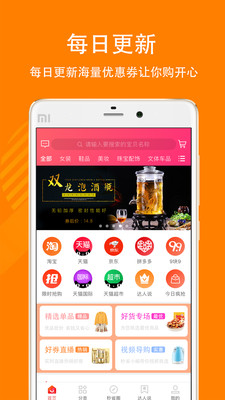 秒省優(yōu)選截圖欣賞