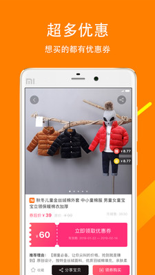 秒省優(yōu)選截圖欣賞