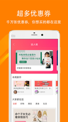 秒省優(yōu)選