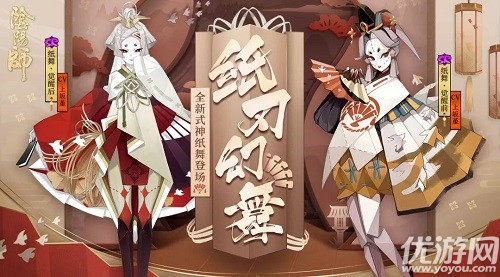 阴阳师纸舞CV是谁 阴阳师纸舞声优介绍