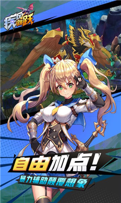疾風跳躍九游版