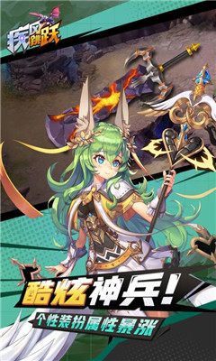 疾風跳躍九游版