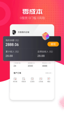 熊貓買手