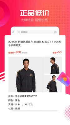 熊貓買手