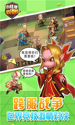 小怪物必須死九游版