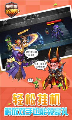 小怪物必須死九游版