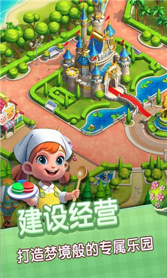 連萌星樂園截圖欣賞