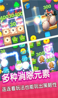 連萌星樂園截圖欣賞