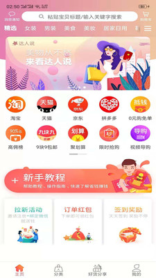 蜜蜂導(dǎo)購