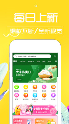 淘寶貝優(yōu)惠券截圖欣賞