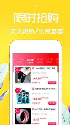 淘寶貝優(yōu)惠券截圖欣賞