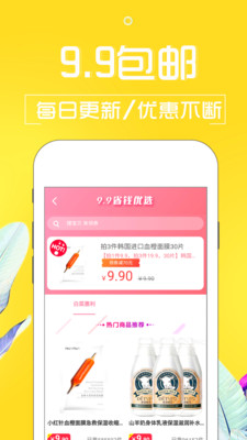 淘寶貝優(yōu)惠券