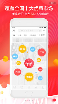 17貨源