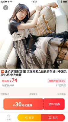 優(yōu)惠券大全