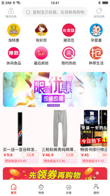 優(yōu)惠券大全截圖欣賞