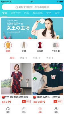 優(yōu)惠券大全截圖欣賞