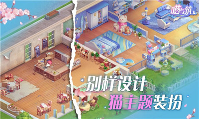 喵與筑破解版截圖欣賞
