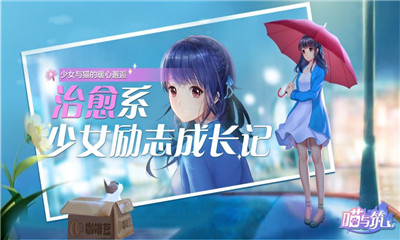 喵與筑破解版截圖欣賞