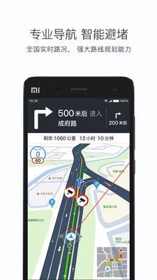 搜狗地圖MINI版