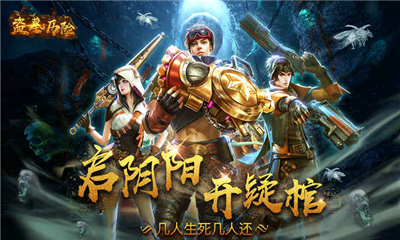 盜墓歷險(xiǎn)截圖欣賞
