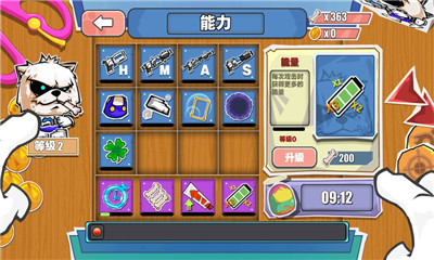 紙片狗截圖欣賞