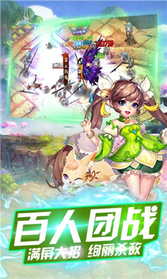 仙道修仙記截圖欣賞