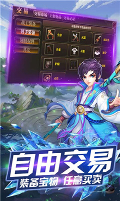 仙道修仙記