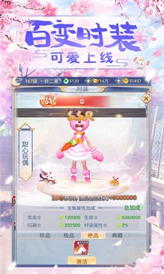 混沌起源之修仙高爆版截圖欣賞