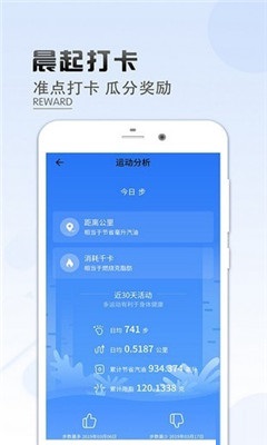 樂走