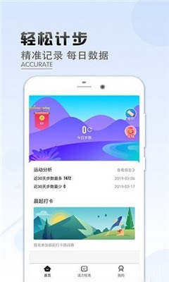 樂走