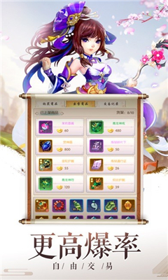 瀟湘劍雨截圖欣賞
