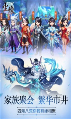 劍來平妖傳截圖欣賞