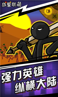 戰(zhàn)警聯(lián)萌截圖欣賞