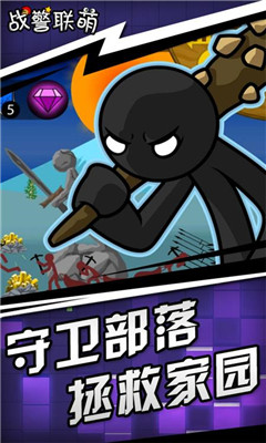 戰(zhàn)警聯(lián)萌