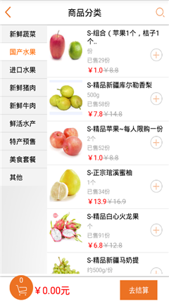快樂生鮮