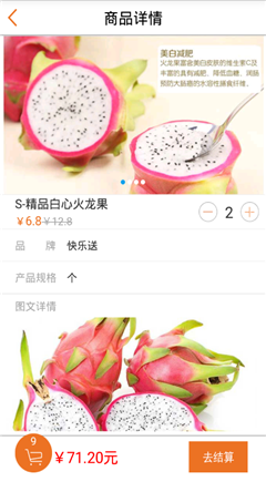 快樂生鮮