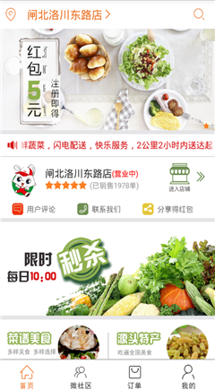 快樂生鮮
