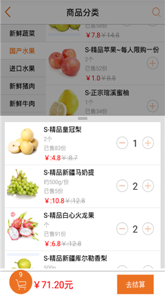 快樂生鮮