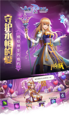 仙境傳說(shuō)復(fù)興截圖欣賞