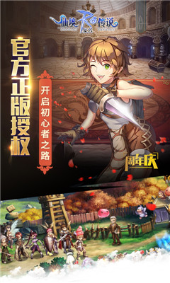 仙境傳說(shuō)復(fù)興